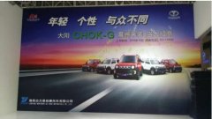 2016山東新能源汽車(chē)展開(kāi)幕