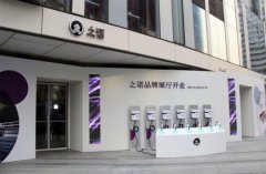 之諾城市展廳關(guān)閉 售賣模式創(chuàng)新失?。? /></a></dt>
            <dd>
              <h4><a href=