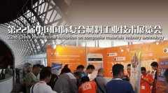 紅眼兔為中國國際復材展插上翅膀，“電商+工業(yè)”
