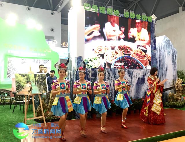 2016重慶國際旅游狂歡節(jié)萬盛展廳 領(lǐng)略萬盛美