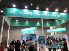 無錫世界物聯(lián)網(wǎng)應用和產品展覽會正式開展