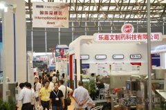 世界制藥機(jī)械、包裝設(shè)備與材料中國(guó)展
