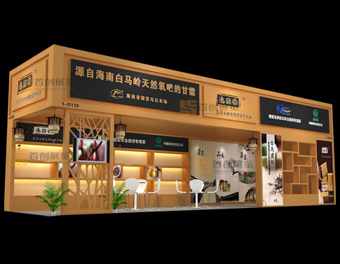 逸品霖  展臺設(shè)計(jì)